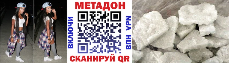 Метадон methadone  закладка  Ростов-на-Дону 